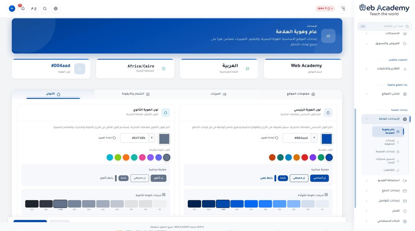 هوية علامتك بيدك