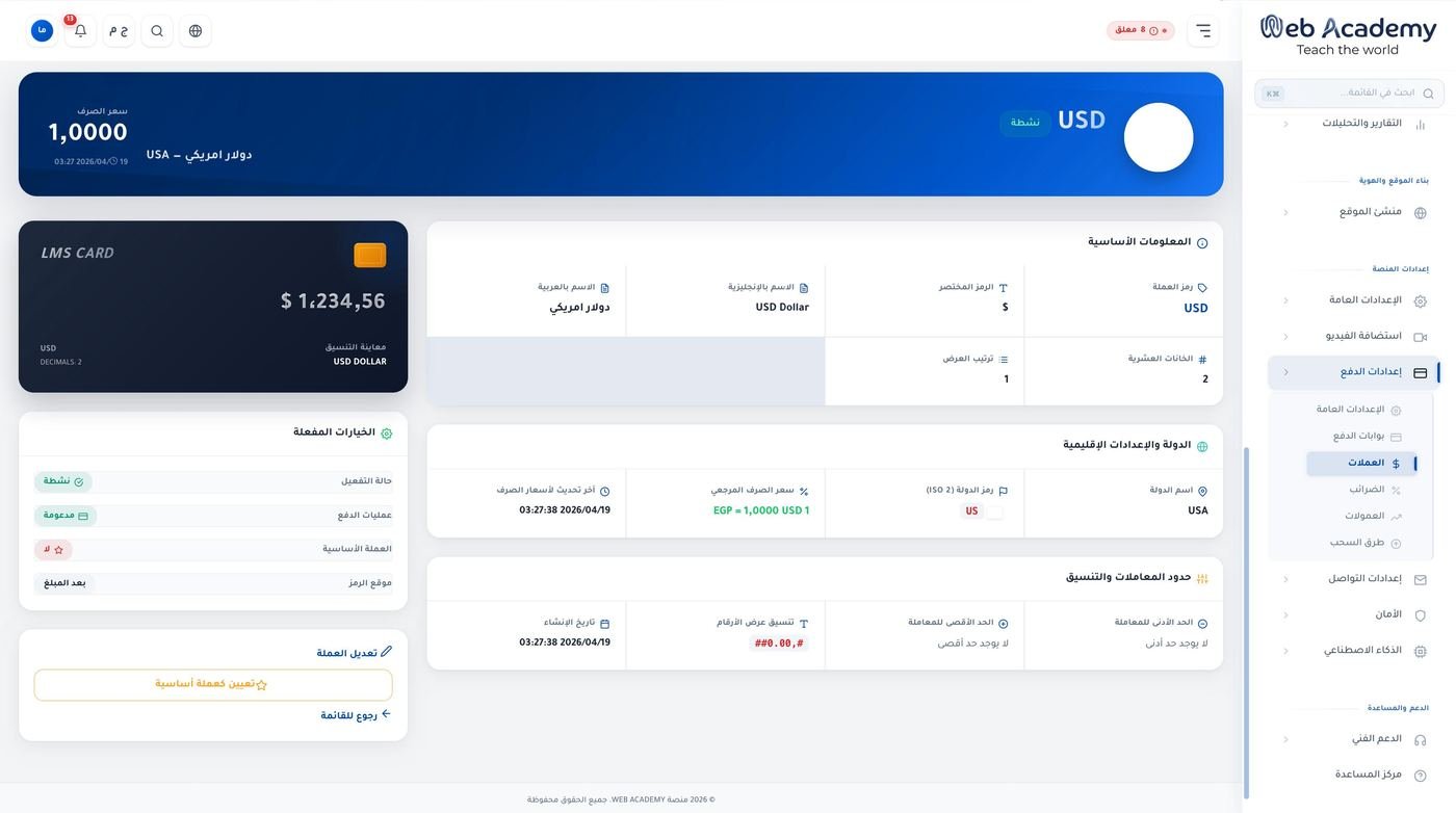 إعدادات الدفع والمحافظ