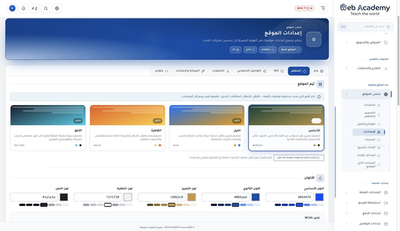 White-Label Theme Engine