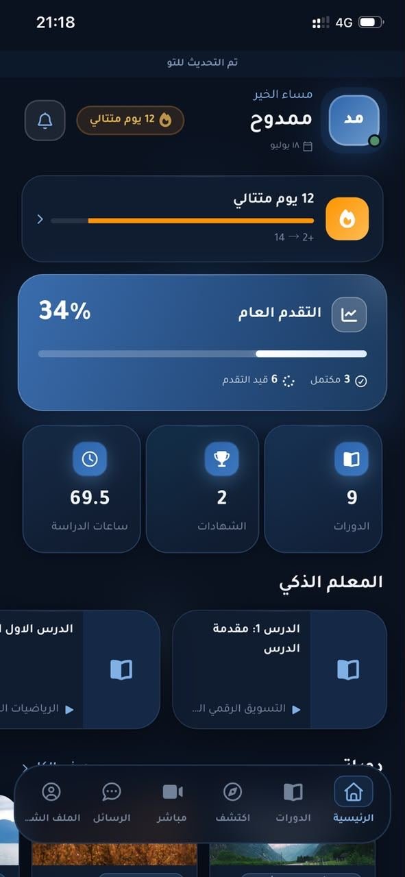 الوضع الداكن
