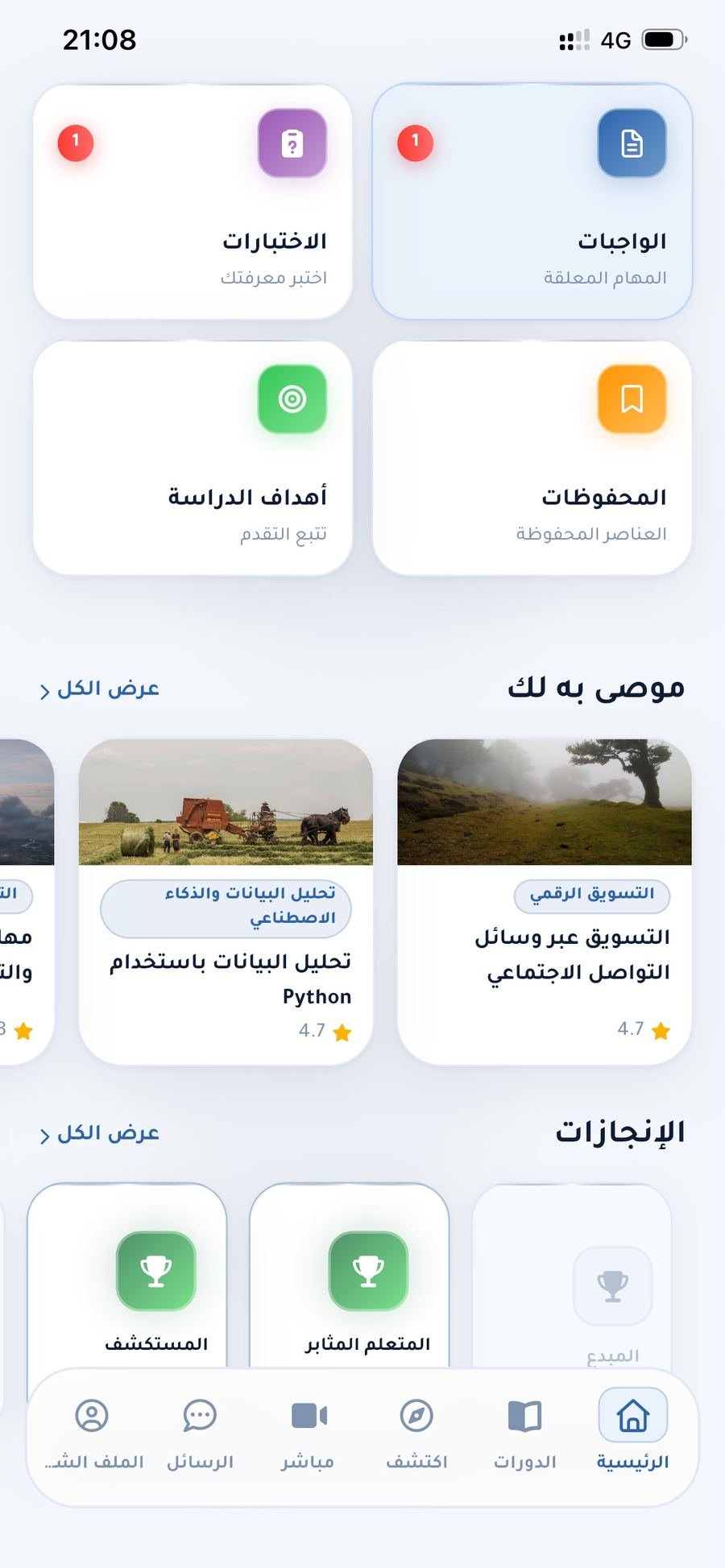 أدوات المذاكرة