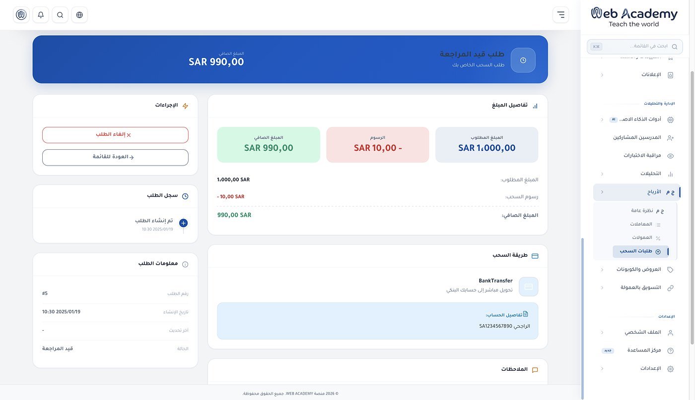 Instant Bank Payouts & History