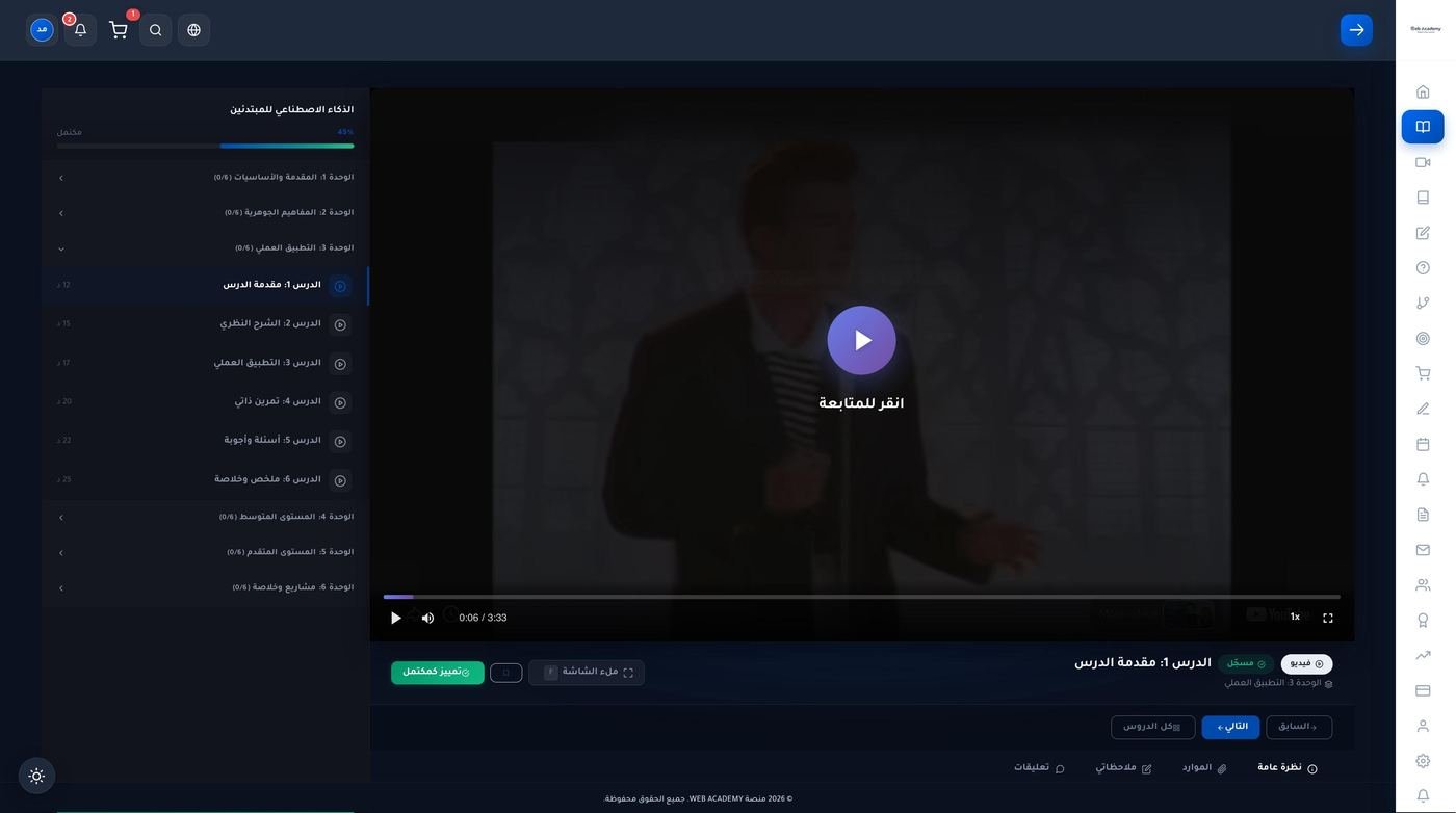 قاعة المشاهدة