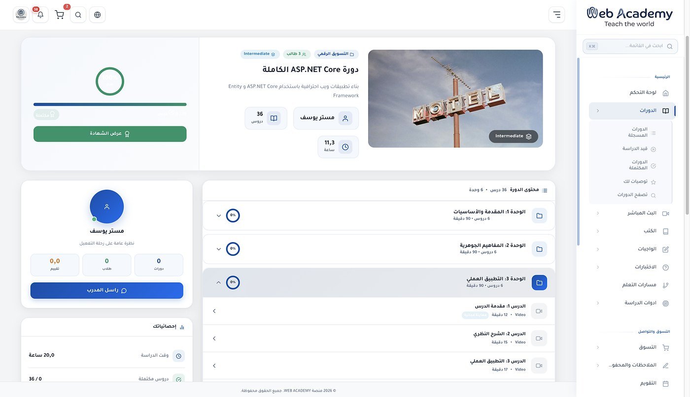 Side-Panel Curriculum Navigation