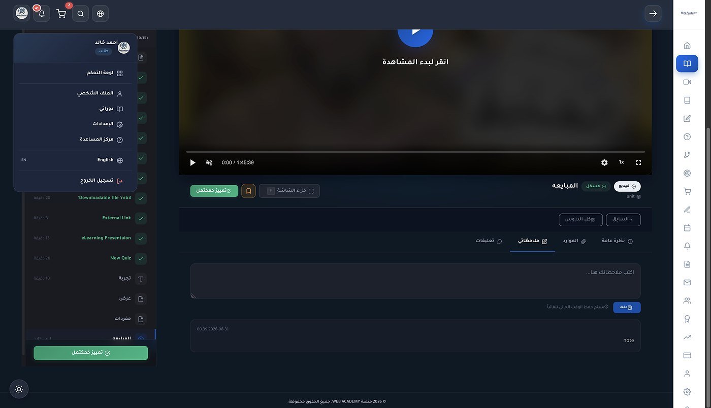 Interactive Timestamped Notes
