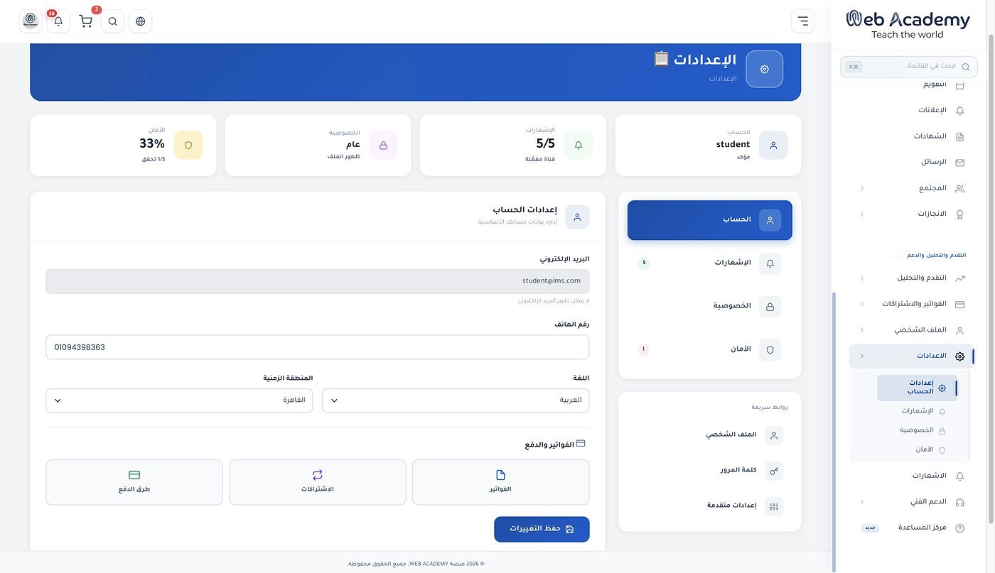 Student Profile & Custom Preferences